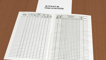 Ж85 Журнал №__ ухода за бетоном - Охрана труда на строительных площадках - Журналы для строителей - Магазин охраны труда ohranatruda-shop.ru