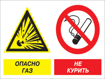 Кз 42 опасно газ - не курить. (пленка, 600х400 мм) - Знаки безопасности - Комбинированные знаки безопасности - Магазин охраны труда ohranatruda-shop.ru