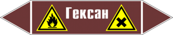 Маркировка трубопровода "гексан" (пленка, 716х148 мм) - Маркировка трубопроводов - Маркировки трубопроводов "ЖИДКОСТЬ" - Магазин охраны труда ohranatruda-shop.ru