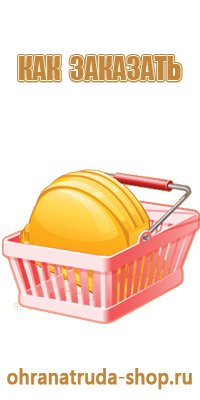 информационно тематический стенд навесной
