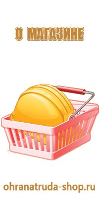 информационно тематический стенд навесной