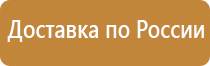 информационный стенд в сдк