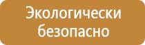 информационный стенд в сдк