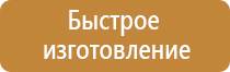 информационный стенд в сдк