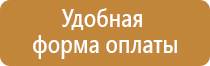 информационный стенд в сдк