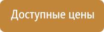 информационный стенд в сдк