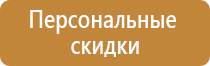 информационный стенд в сдк