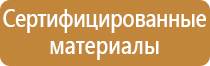информационный стенд в сдк