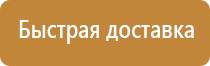информационный стенд в сдк