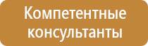 информационный стенд в сдк