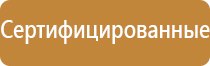 табличка отв за пожарную безопасность