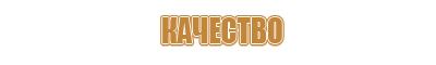 стенд информационный настенный окпд 2