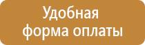 детский план эвакуации сада