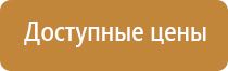 информационный стенд образовательной учреждении