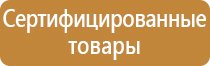 магнитно маркерная доска для офиса