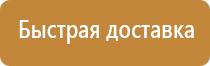 доска штендер магнитно маркерная