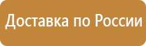 информационный стенд компании управляющих
