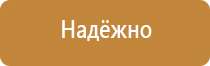 информационный стенд компании управляющих