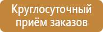 информационный стенд компании управляющих
