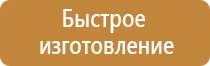 информационный стенд компании управляющих