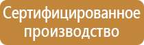информационный стенд компании управляющих