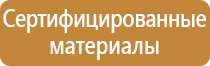 информационный стенд компании управляющих