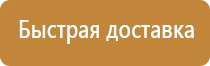 информационный стенд компании управляющих