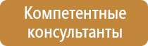 информационный стенд компании управляющих
