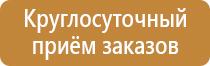 предупредительные знаки безопасности