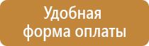 план эвакуации организации при чс