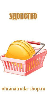 информационный стенд руководителя
